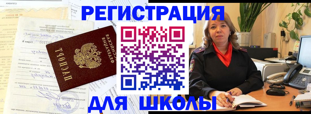 прописка законно в Камышлове