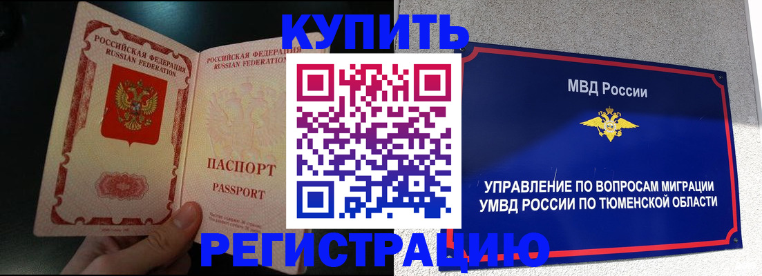 временная регистрация 2025 в Камышлове